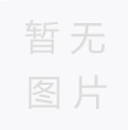 池州團(tuán)市委、市青年企業(yè)家協(xié)會(huì)一行蒞臨我司指導(dǎo)工作